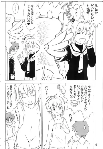 Heart Throb Fhentai - Page 3