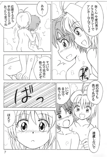 Heart Throb Fhentai - Page 6