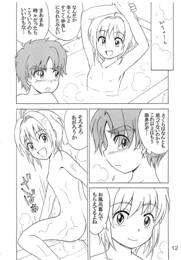 Heart Throb Fhentai - Page 11