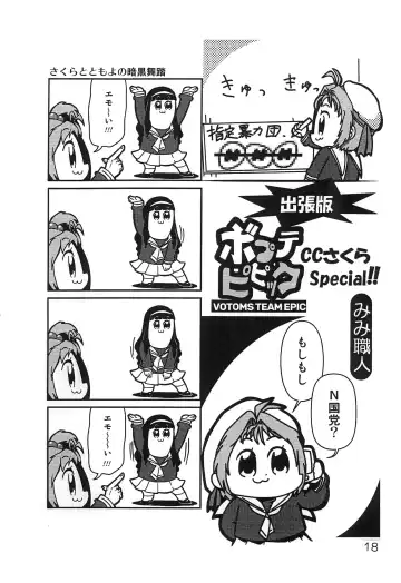 Heart Throb Fhentai - Page 17