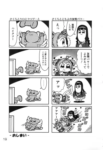 Heart Throb Fhentai - Page 18