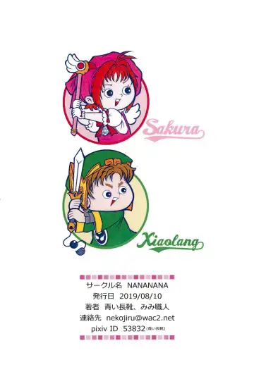 Heart Throb Fhentai - Page 20