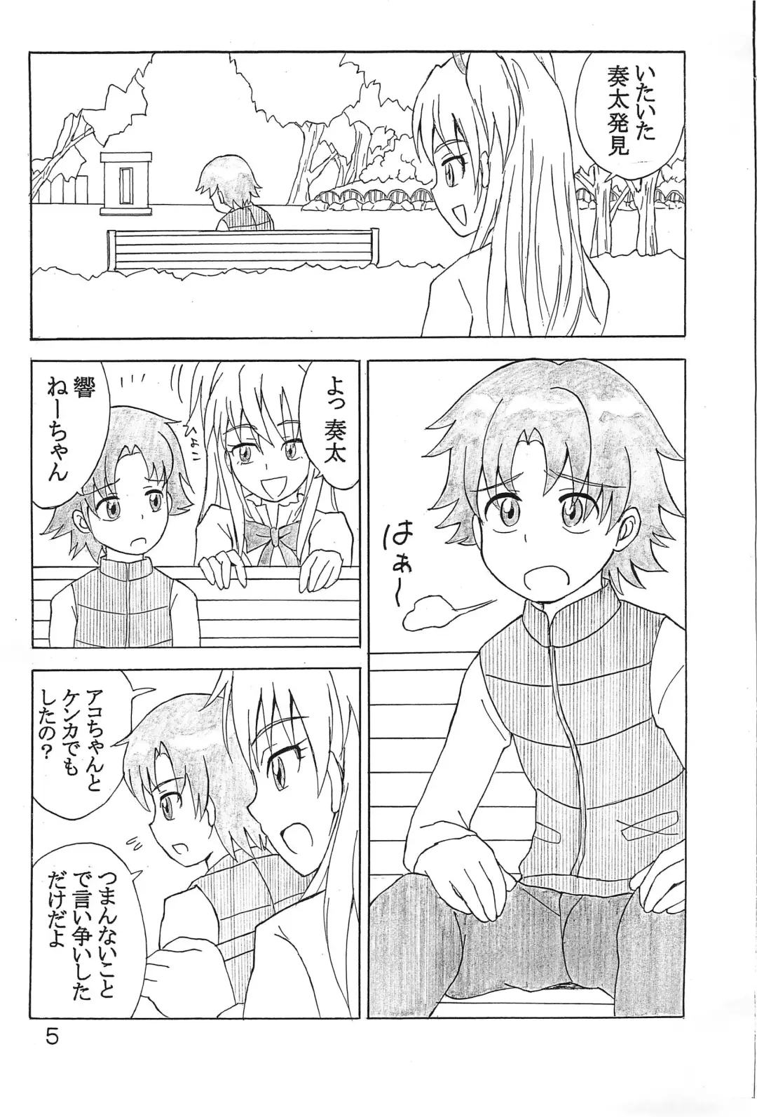 Watashi, Shinyuu no Otouto o Lock-on shichatteru Ikenai Precure Joshi nan desu Fhentai - Page 4