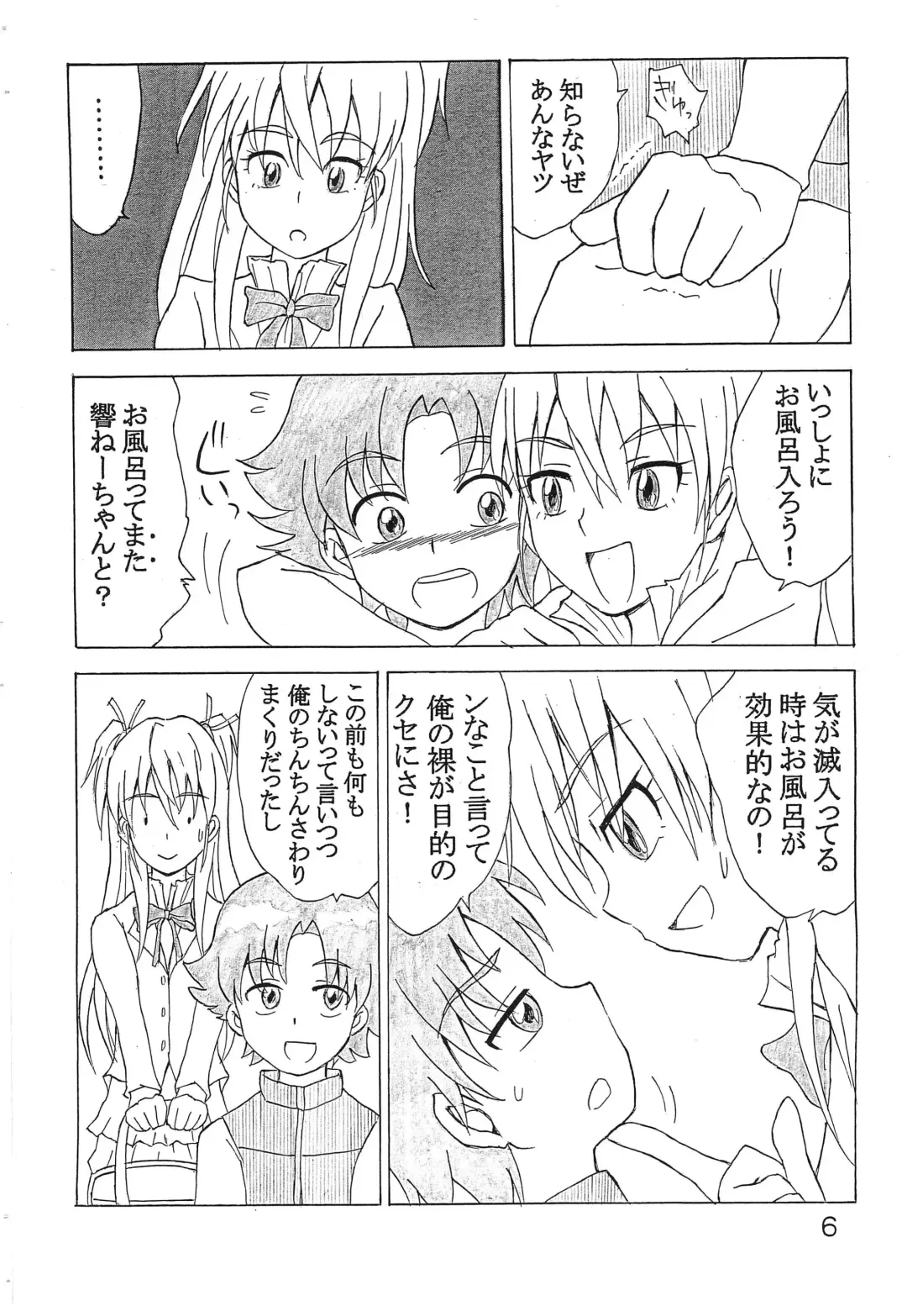 Watashi, Shinyuu no Otouto o Lock-on shichatteru Ikenai Precure Joshi nan desu Fhentai - Page 5