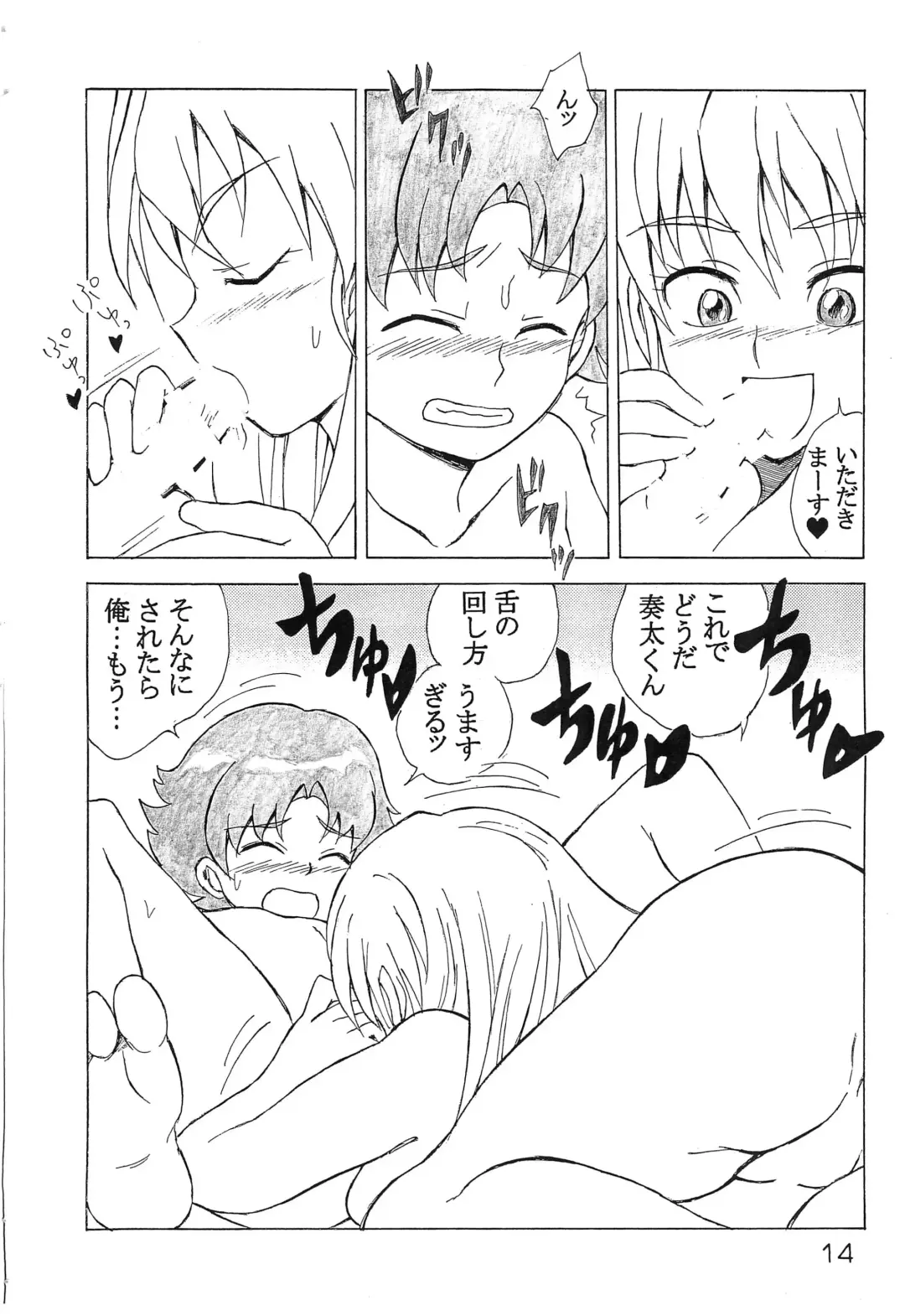 Watashi, Shinyuu no Otouto o Lock-on shichatteru Ikenai Precure Joshi nan desu Fhentai - Page 13