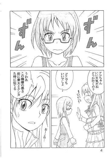Watashi, Shinyuu no Otouto o Lock-on shichatteru Ikenai Precure Joshi nan desu Fhentai - Page 3