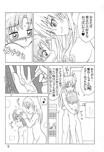 Watashi, Shinyuu no Otouto o Lock-on shichatteru Ikenai Precure Joshi nan desu Fhentai - Page 8
