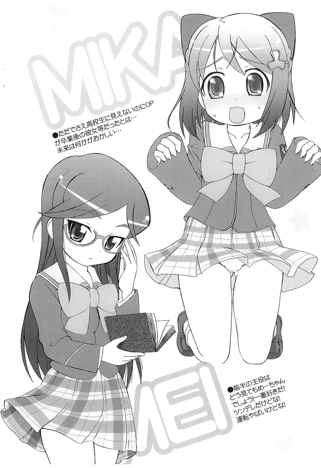 [Fujimaru Arikui - Hirokawa Kouichirou] Mwassugu GO Fhentai - Page 3