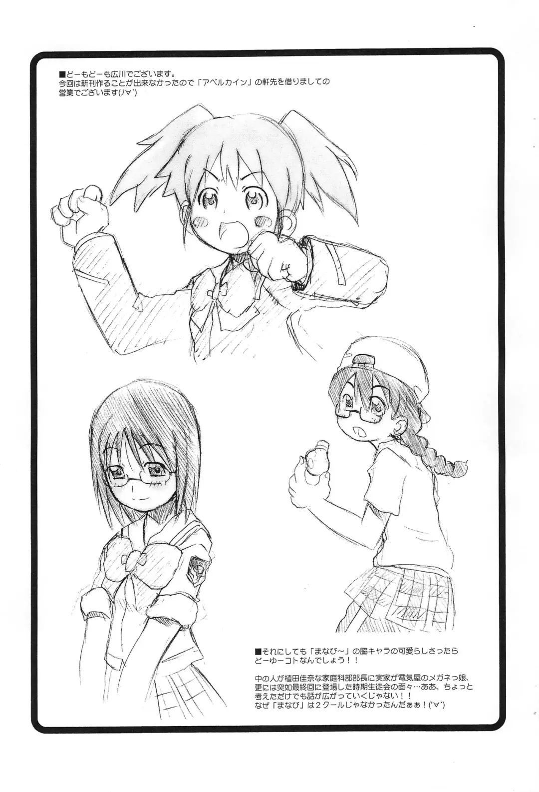 [Fujimaru Arikui - Hirokawa Kouichirou] Mwassugu GO Fhentai - Page 6