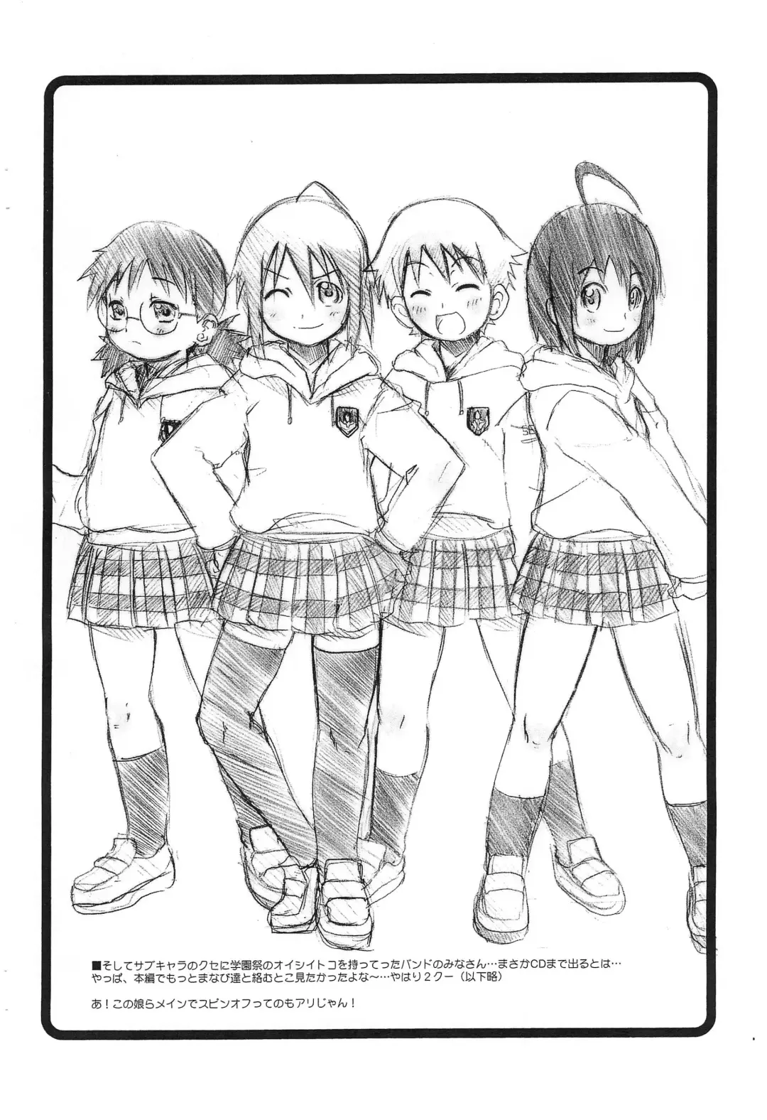 [Fujimaru Arikui - Hirokawa Kouichirou] Mwassugu GO Fhentai - Page 7