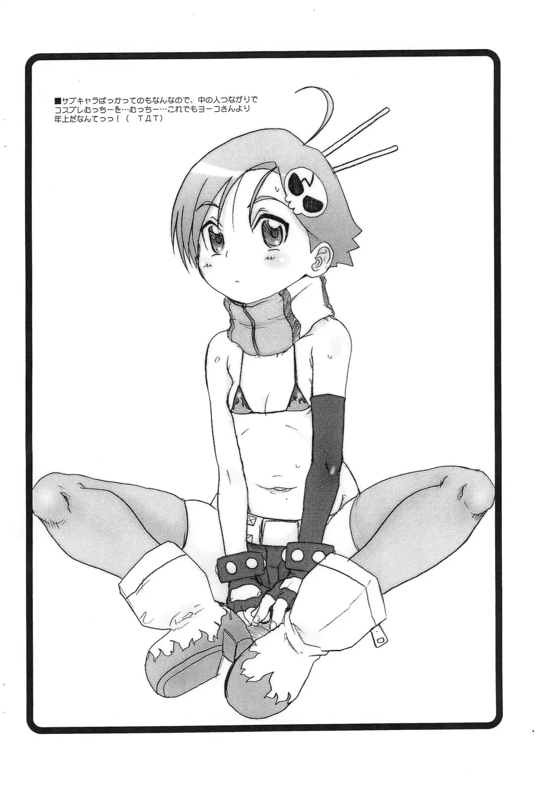 [Fujimaru Arikui - Hirokawa Kouichirou] Mwassugu GO Fhentai - Page 9