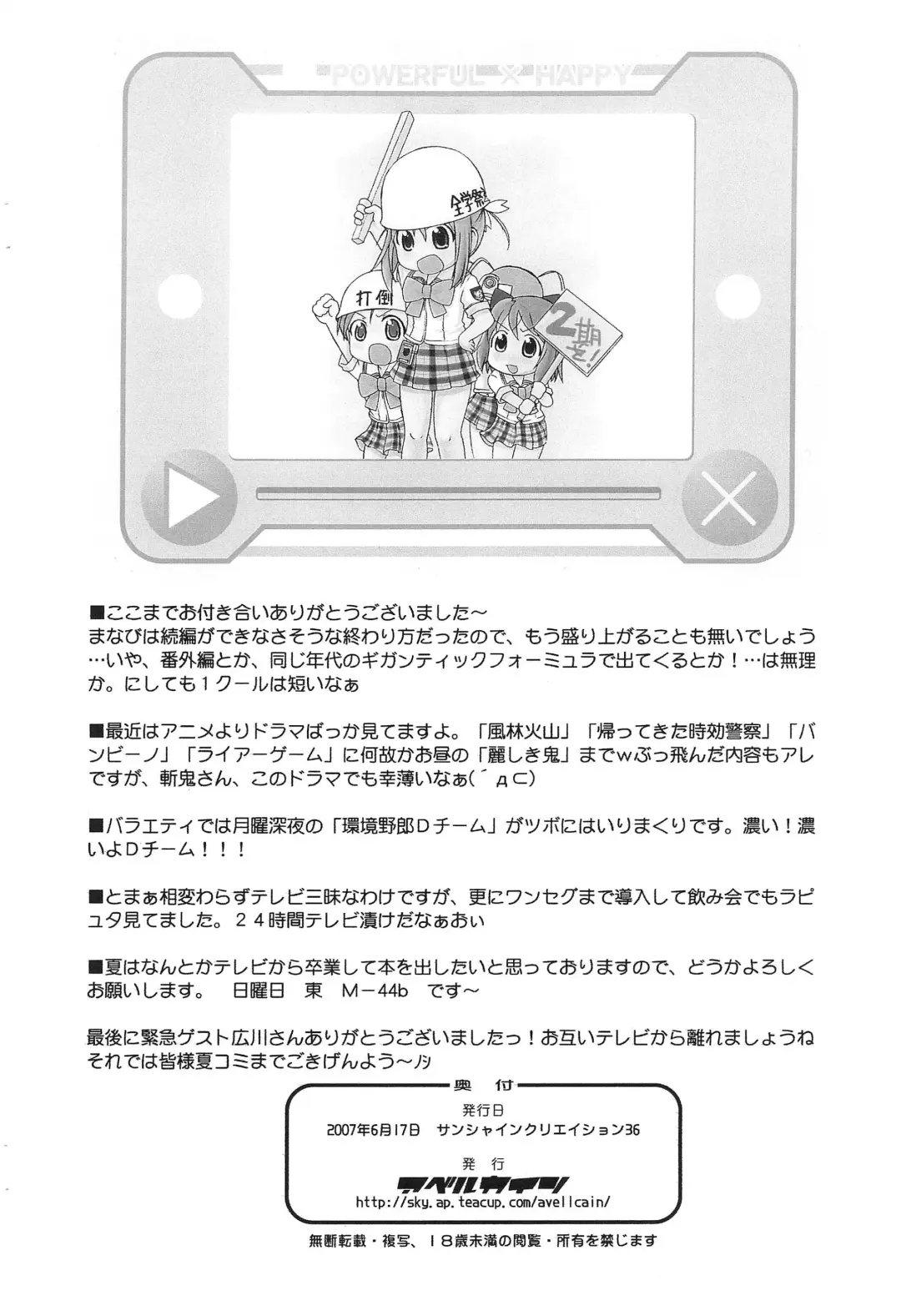 [Fujimaru Arikui - Hirokawa Kouichirou] Mwassugu GO Fhentai - Page 11