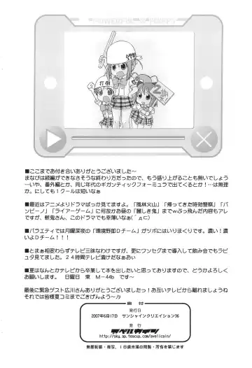 [Fujimaru Arikui - Hirokawa Kouichirou] Mwassugu GO Fhentai - Page 11