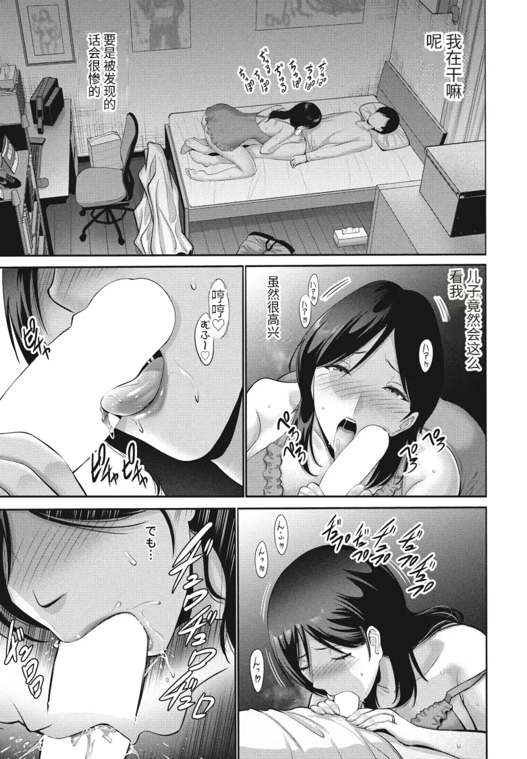 [Nishikawa Kou] Haha wa Mita! Fhentai - Page 11