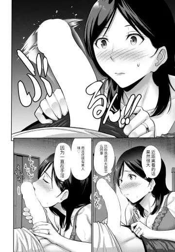 [Nishikawa Kou] Haha wa Mita! Fhentai - Page 10