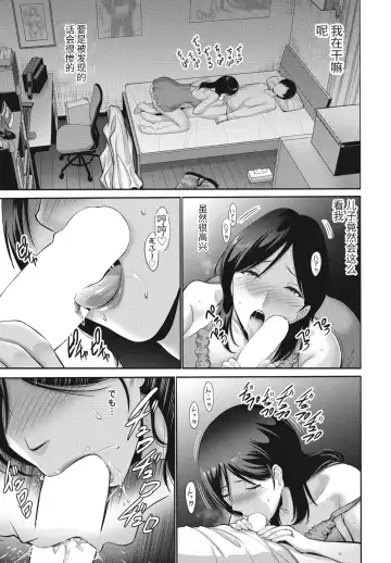 [Nishikawa Kou] Haha wa Mita! Fhentai - Page 11