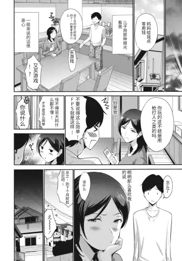 [Nishikawa Kou] Haha wa Mita! Fhentai - Page 4