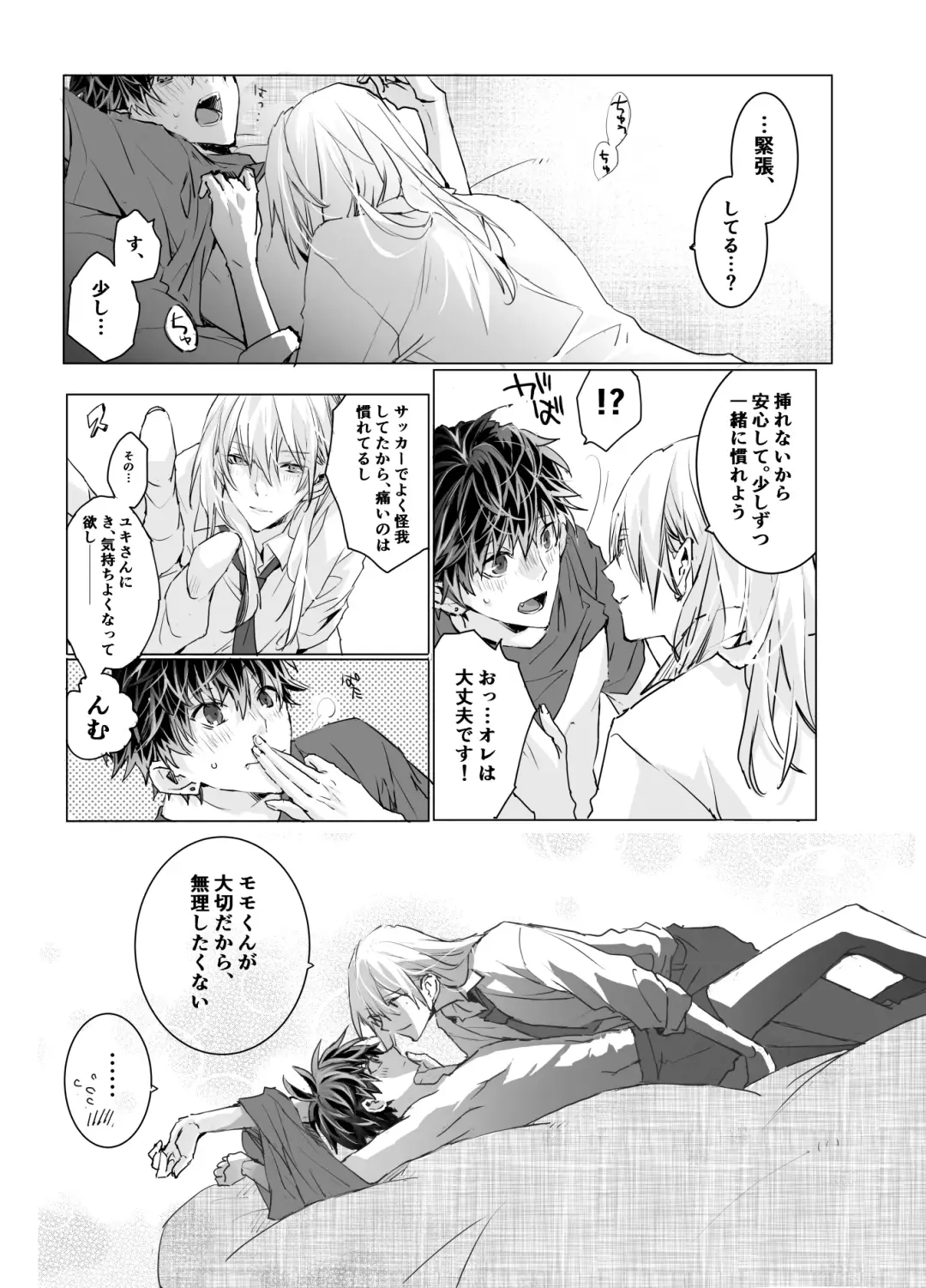 Online Cherry Lovers Fhentai - Page 20