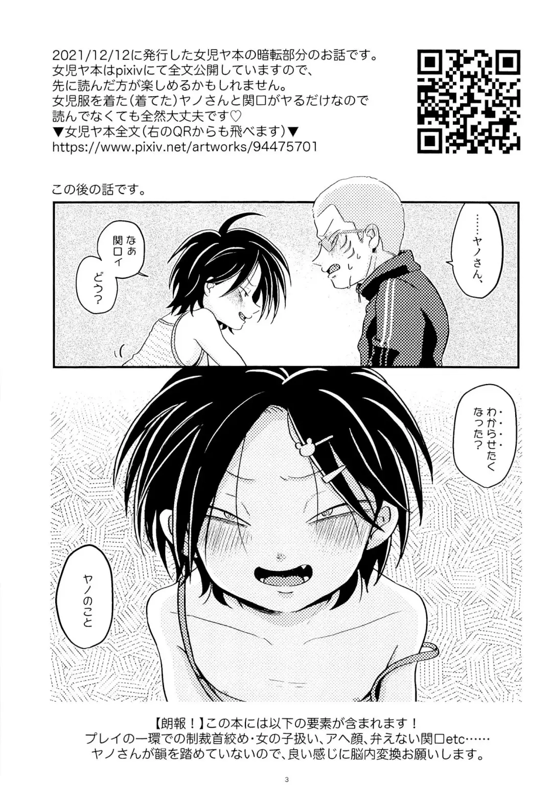 [Con] Joji Ya-san to Mori Aganzo Fhentai - Page 5