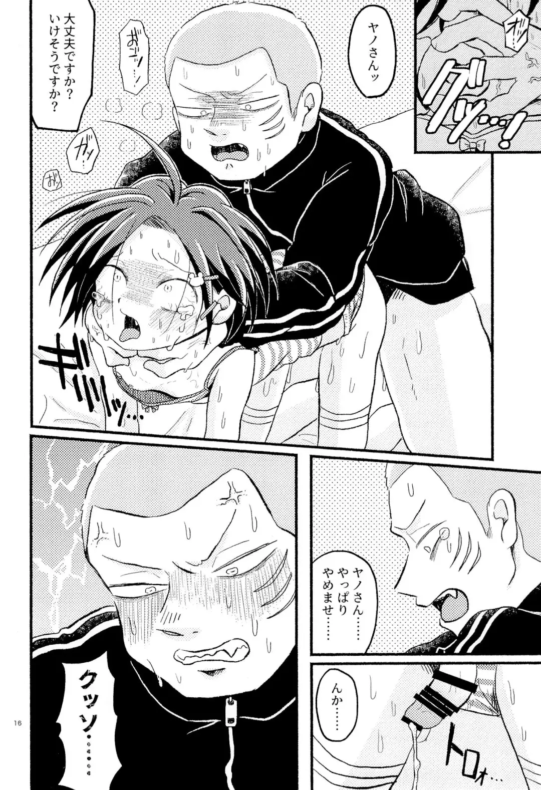 [Con] Joji Ya-san to Mori Aganzo Fhentai - Page 18