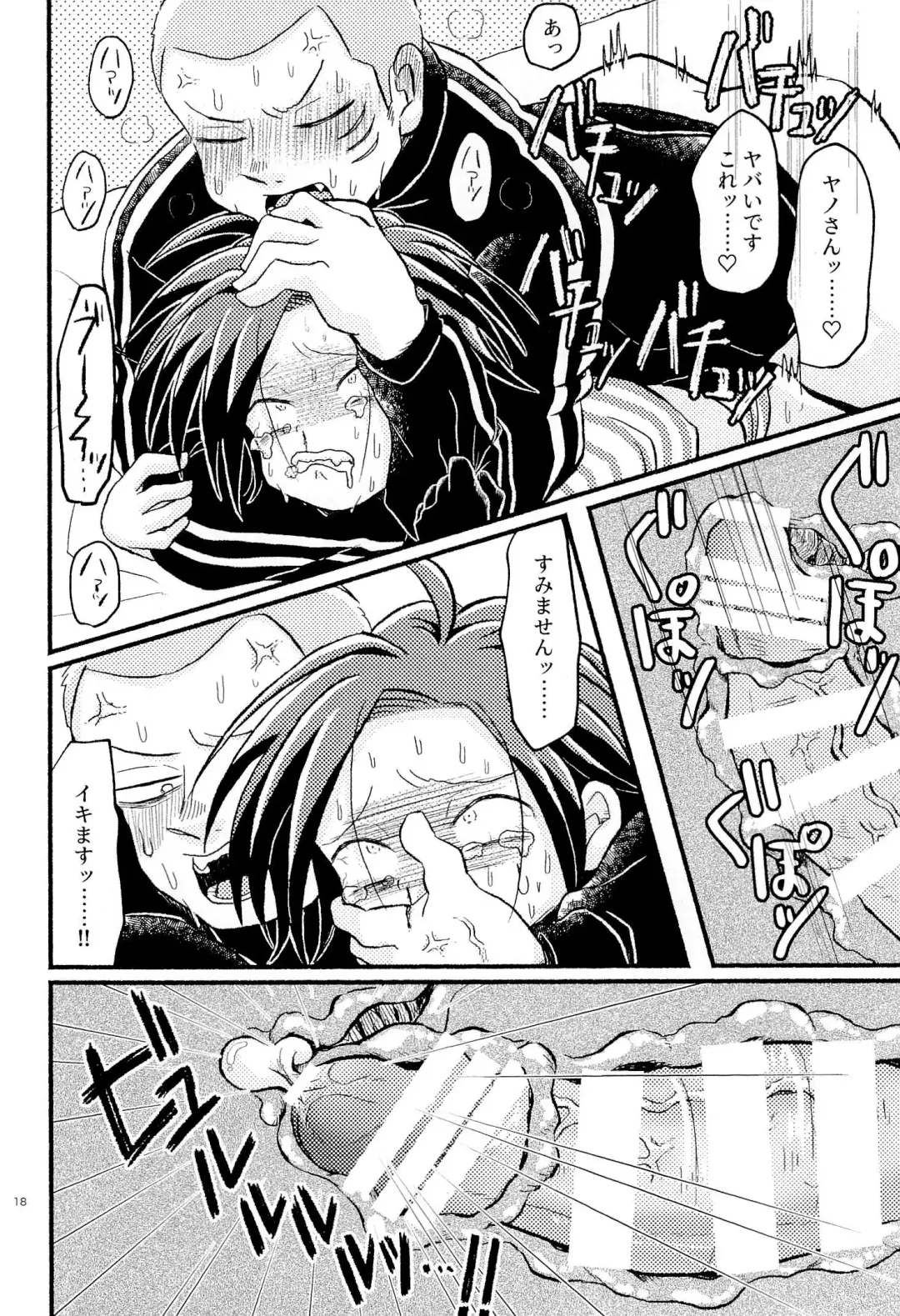 [Con] Joji Ya-san to Mori Aganzo Fhentai - Page 20