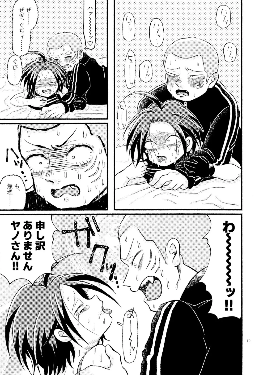 [Con] Joji Ya-san to Mori Aganzo Fhentai - Page 21