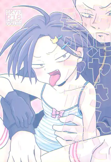 Read [Con] Joji Ya-san to Mori Aganzo - Fhentai