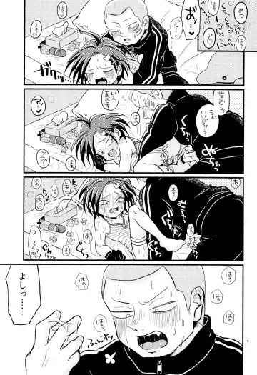 [Con] Joji Ya-san to Mori Aganzo Fhentai - Page 11