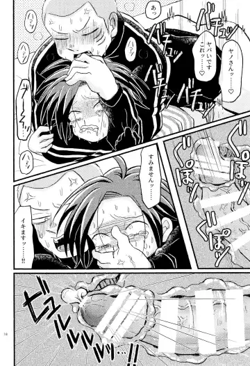 [Con] Joji Ya-san to Mori Aganzo Fhentai - Page 20