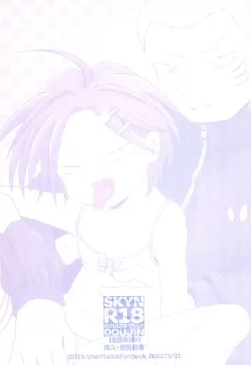 [Con] Joji Ya-san to Mori Aganzo Fhentai - Page 30