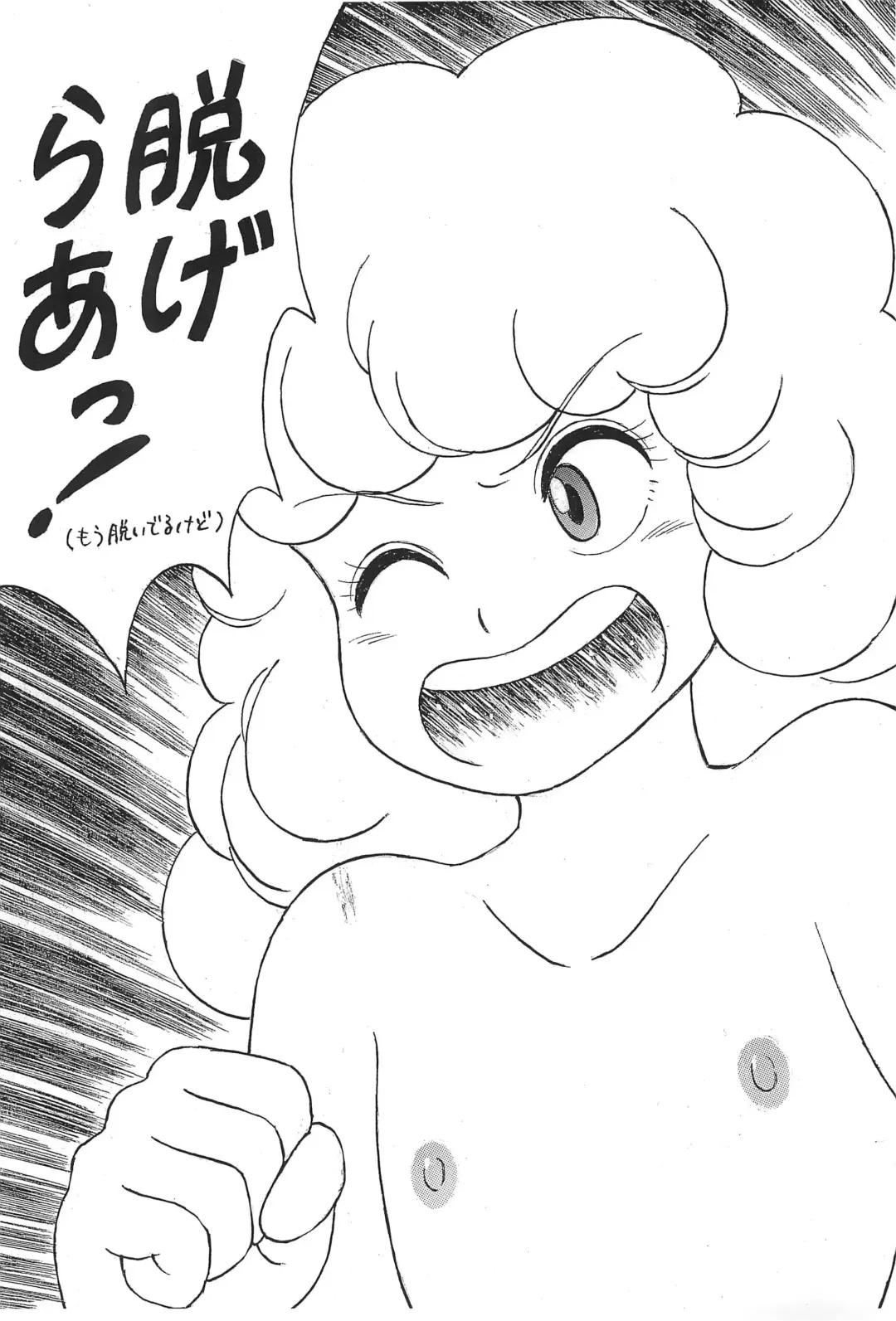 Super Hadakanbou Fhentai - Page 2