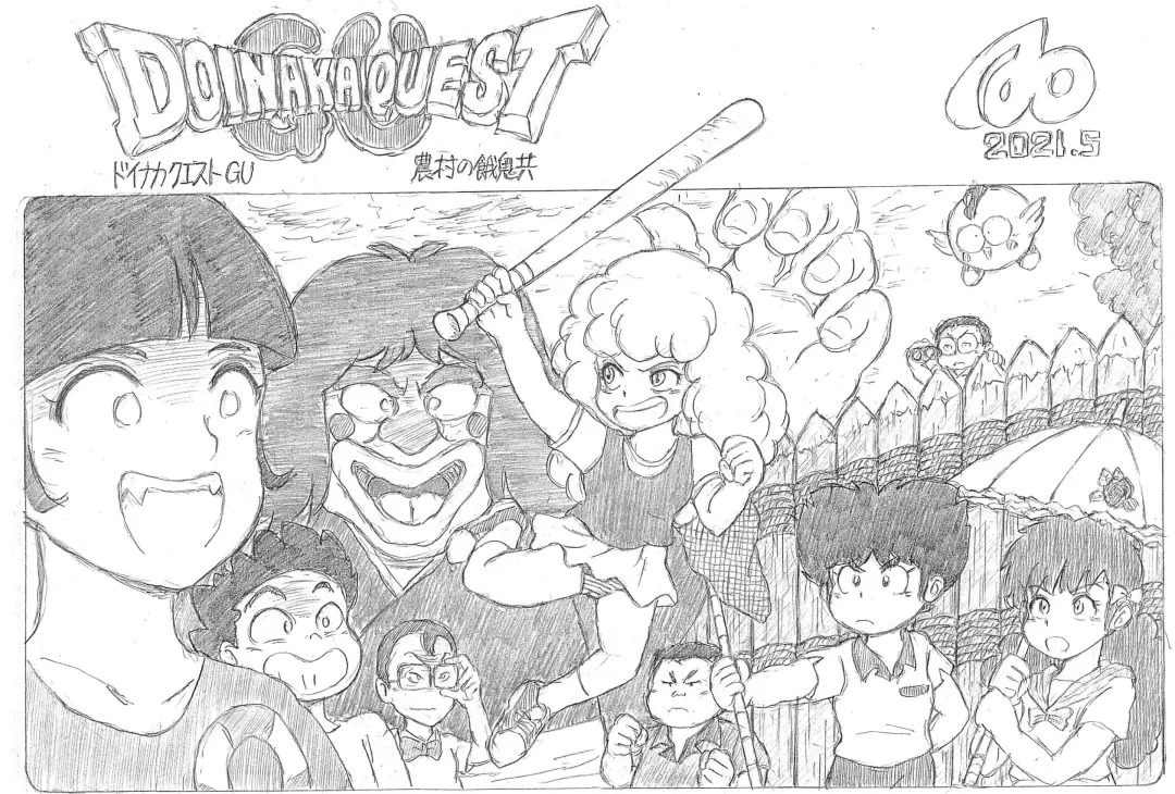 Super Hadakanbou Fhentai - Page 12