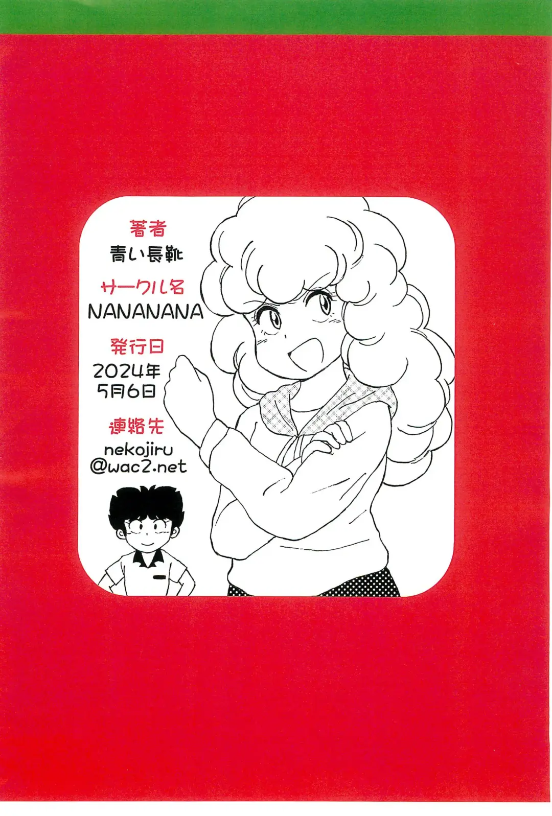 Super Hadakanbou Fhentai - Page 16