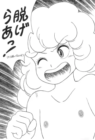 Super Hadakanbou Fhentai - Page 2