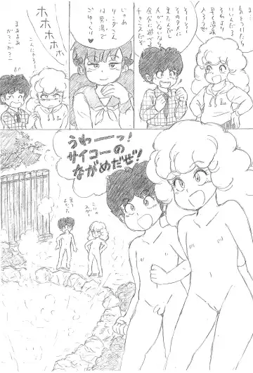 Super Hadakanbou Fhentai - Page 5