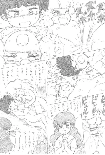 Super Hadakanbou Fhentai - Page 11