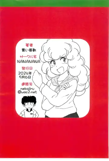 Super Hadakanbou Fhentai - Page 16