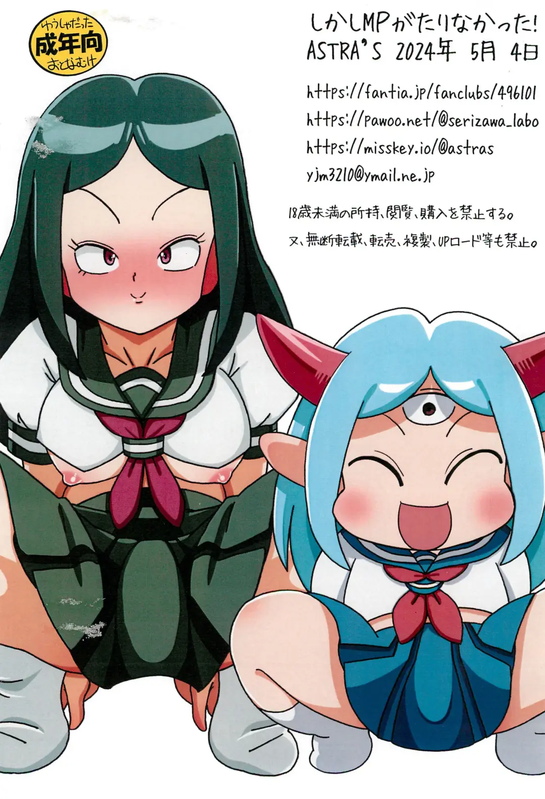 [Serizawa Yuuji] Shikashi MP ga Tarinakatta! Fhentai - Page 10