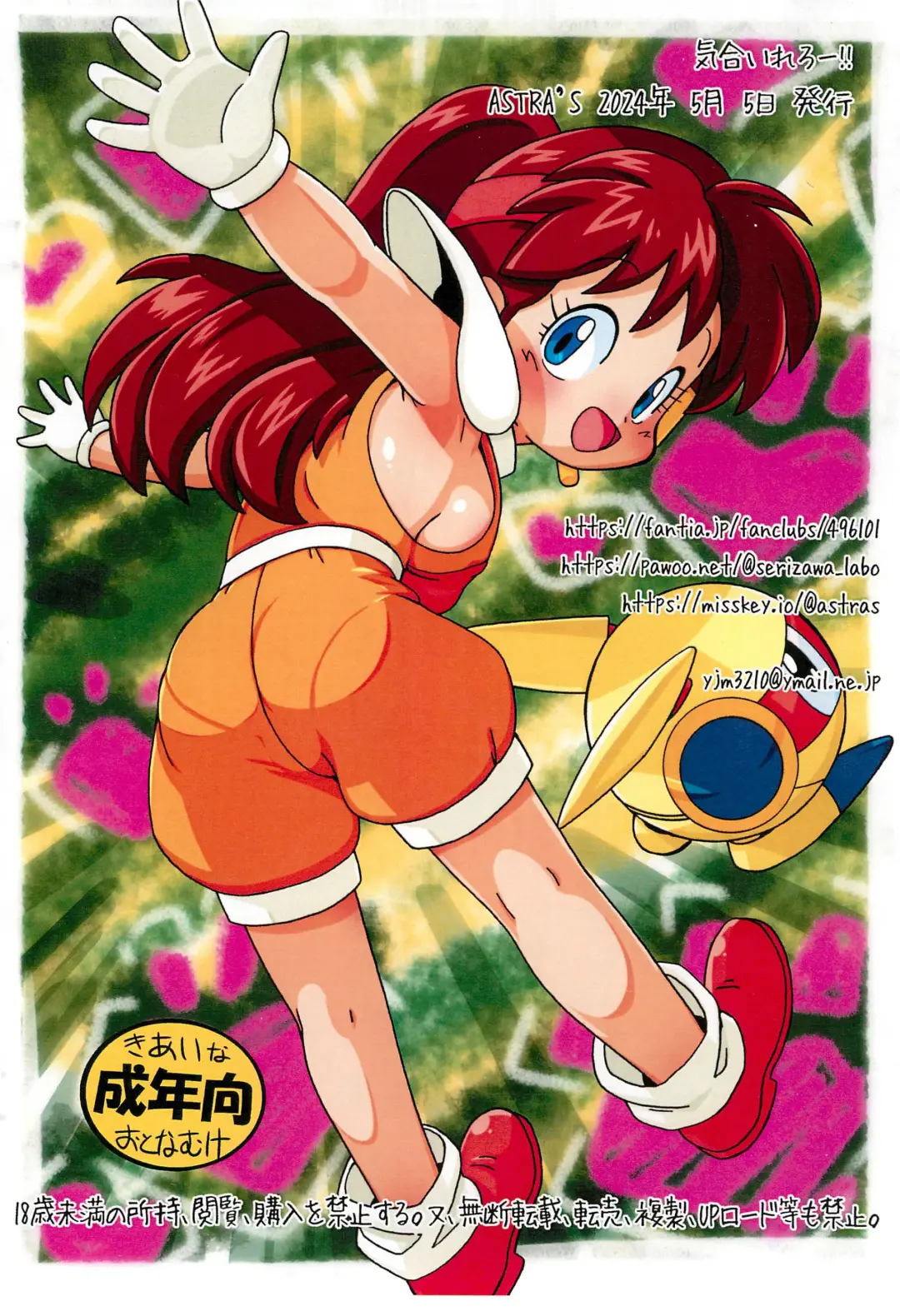 [Serizawa Yuuji] Kiai Irero!! Fhentai - Page 10