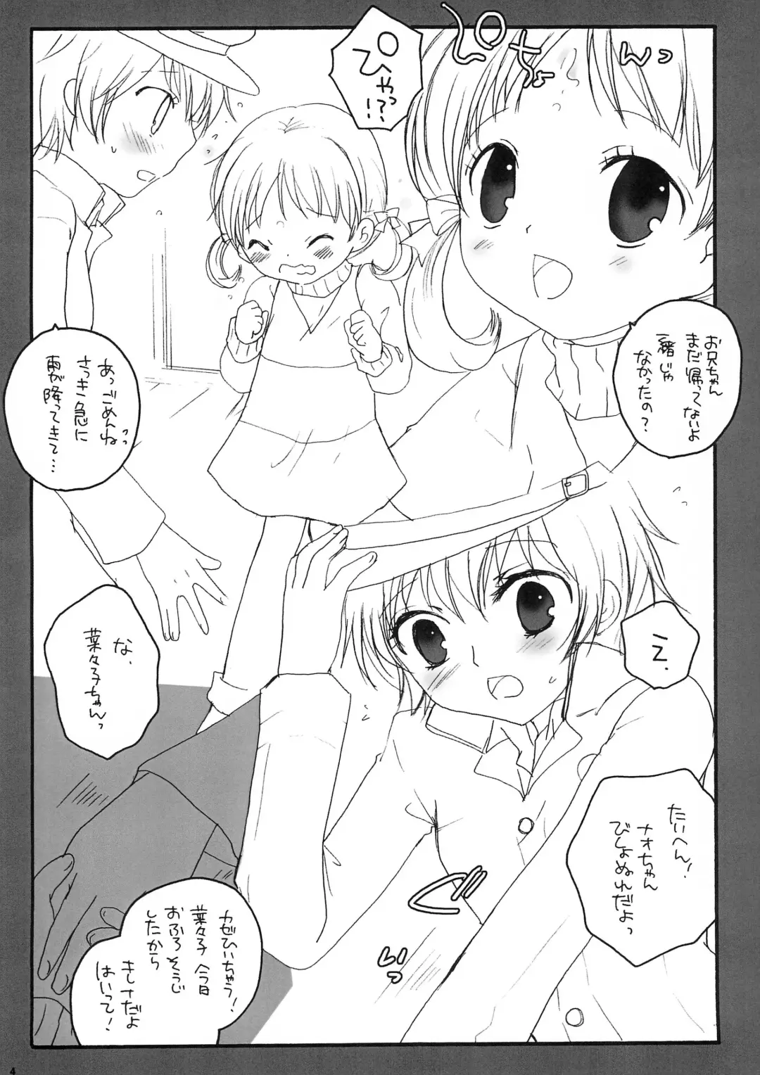 [Masayoshi Tomoko] NA Fhentai - Page 4