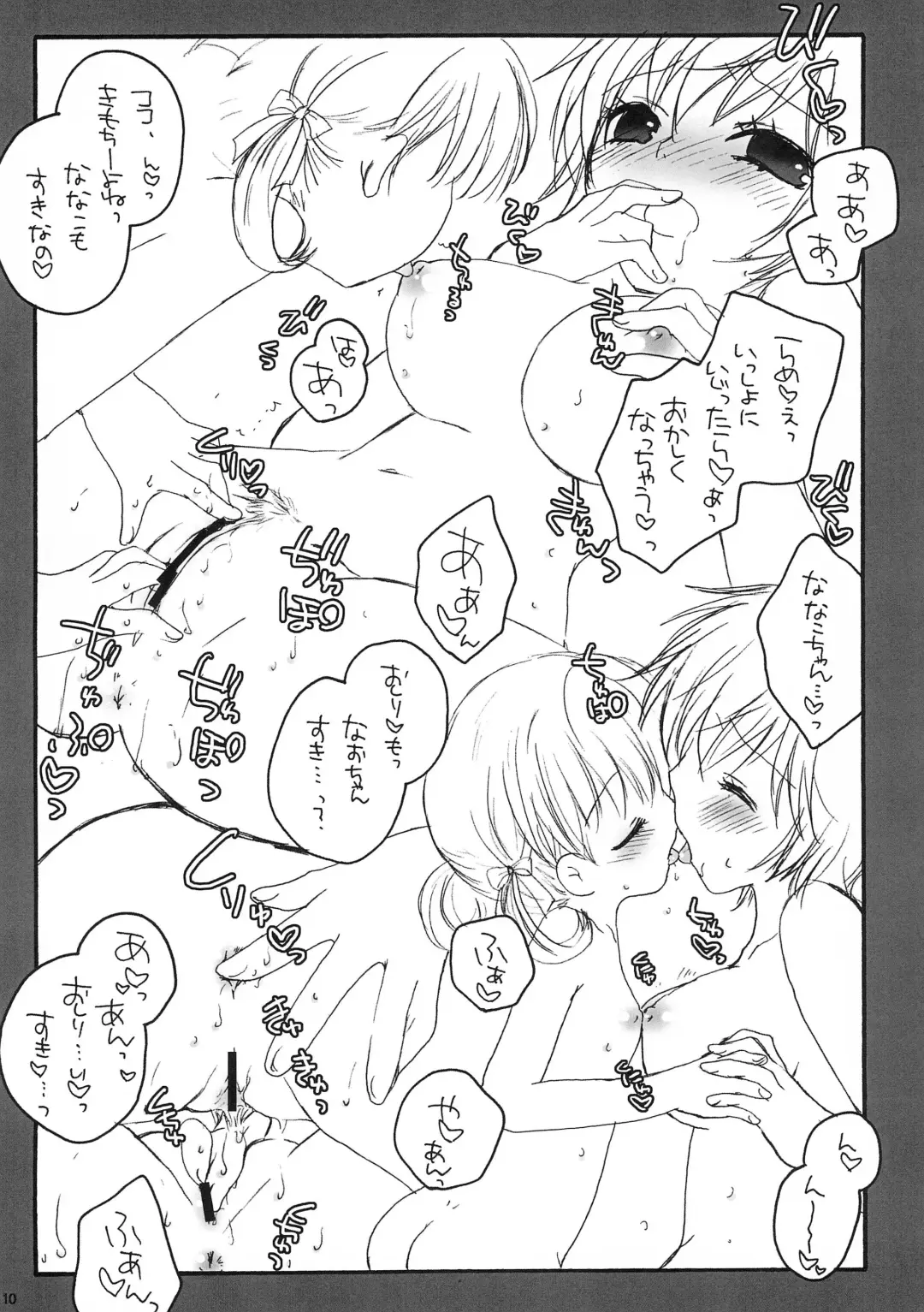 [Masayoshi Tomoko] NA Fhentai - Page 10