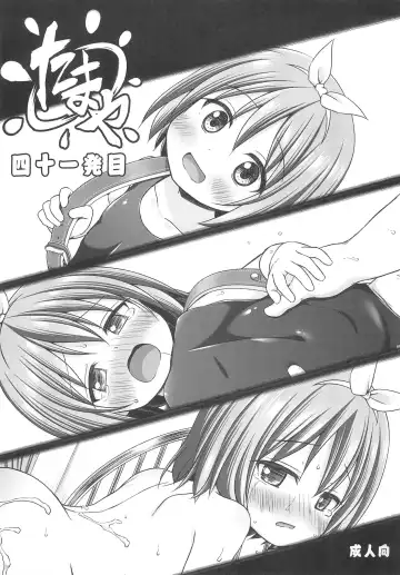 Read [Hitsuji Hako - Yukino Minato] Tamaya 41-patsu-me - Fhentai