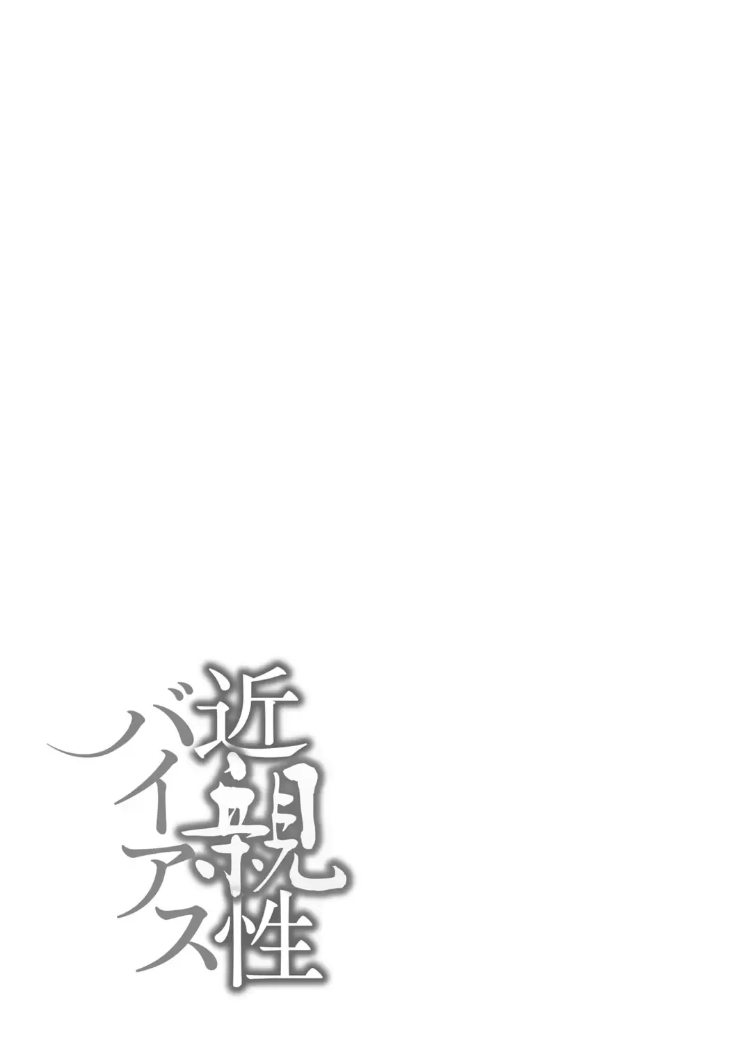 [Nme] Kinshinshou Bias Fhentai - Page 129