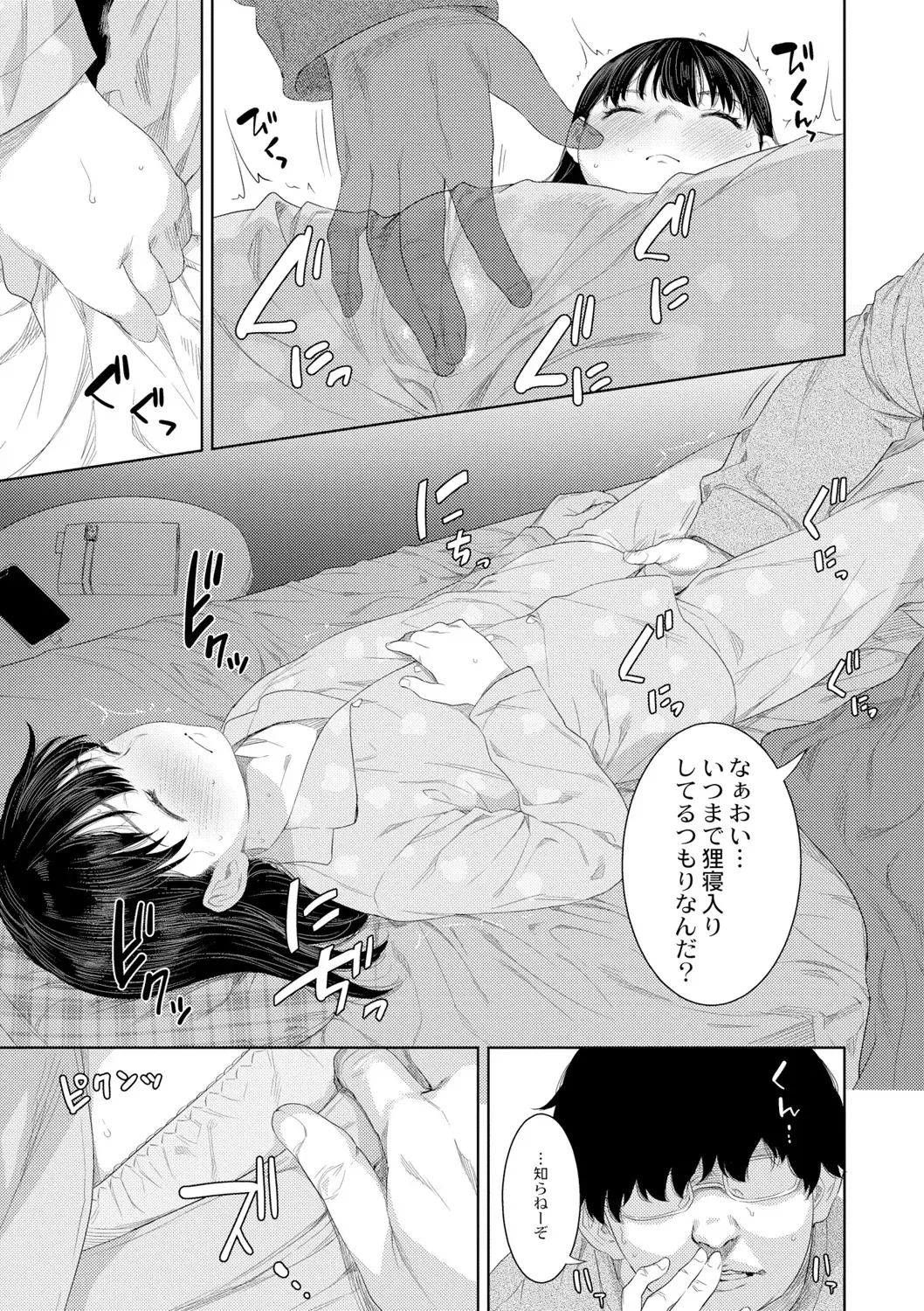 [Nme] Kinshinshou Bias Fhentai - Page 177