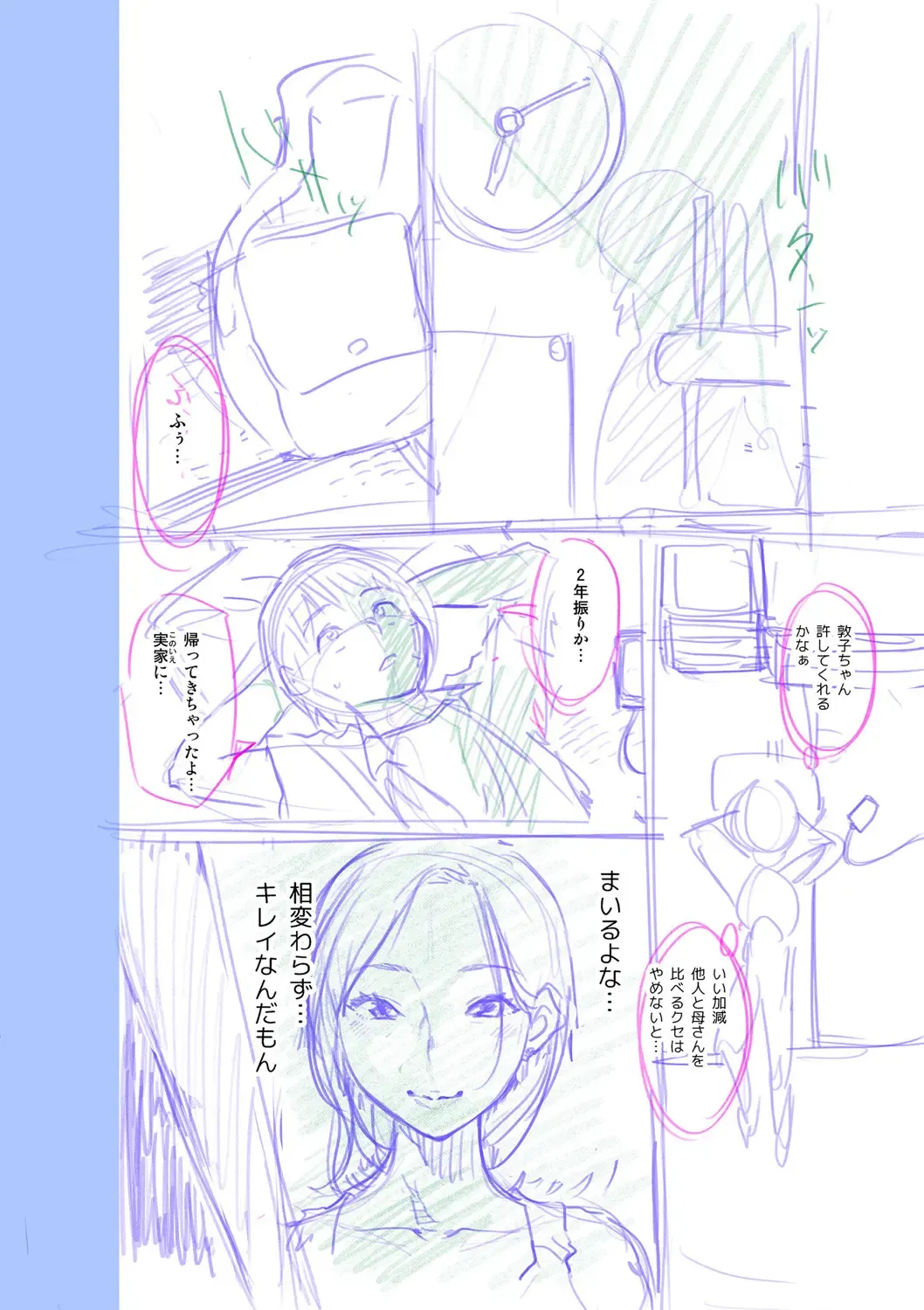 [Nme] Kinshinshou Bias Fhentai - Page 200