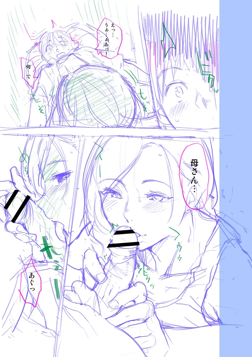 [Nme] Kinshinshou Bias Fhentai - Page 201