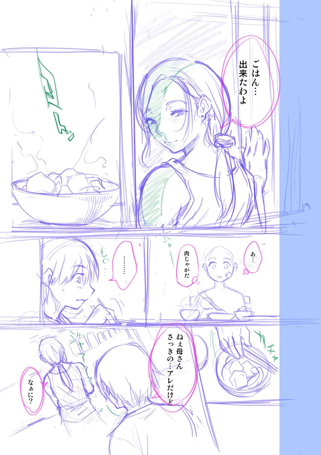 [Nme] Kinshinshou Bias Fhentai - Page 205