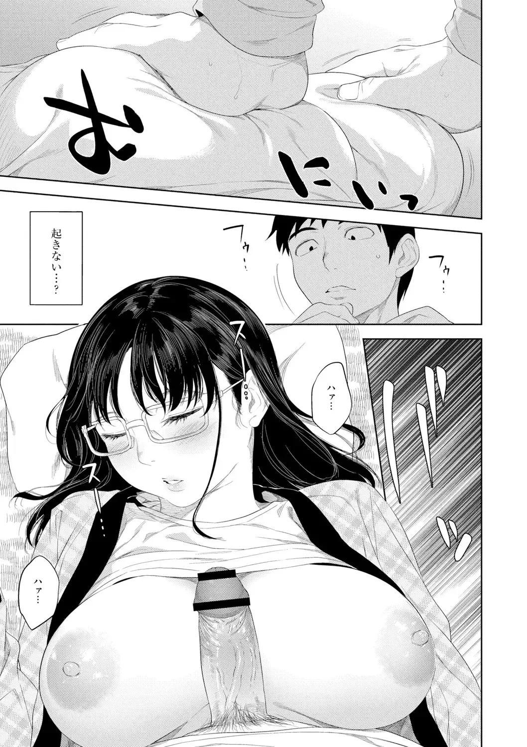 [Nme] Kinshinshou Bias Fhentai - Page 81