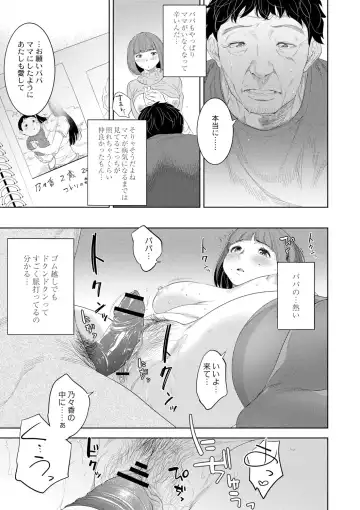 [Nme] Kinshinshou Bias Fhentai - Page 109