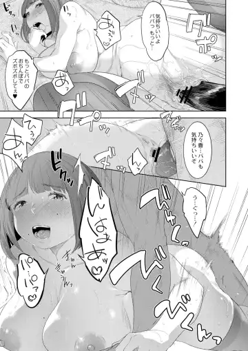 [Nme] Kinshinshou Bias Fhentai - Page 111